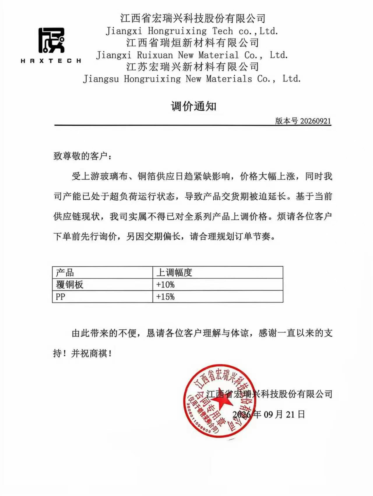 微信图片_2026-09-21_194844_125.jpg